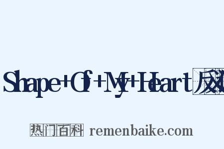 Shape+Of+My+Heart反义词是什么意思的图片